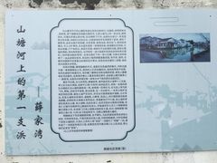 -山塘街