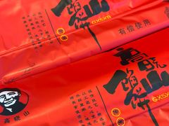-高晓山馅饼店(牛庄百年店)
