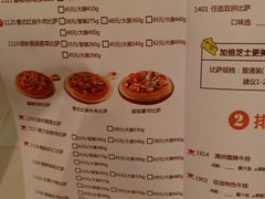 菜单-菲滋意式餐厅(西溪印象城店)