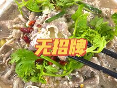 -无招牌
