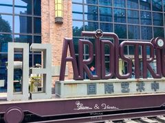 -403国际艺术中心