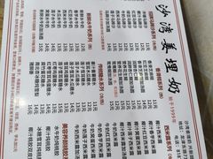 -沙湾姜埋奶(兴新包店)