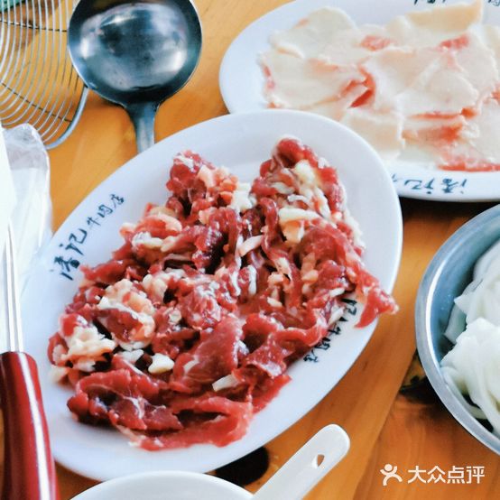 潘记牛肉火锅