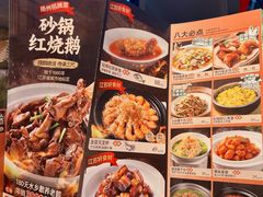 -鹅村长(江中店)