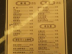 菜单-大佛寺高级素食自助餐厅