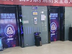 -绿树电竞(五路店)