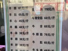 -洪记白水羊头(留学路店)