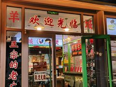 -湛林.粤西大排挡(前门店)
