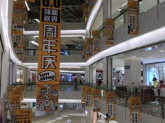 -五缘湾悦都汇购物中心