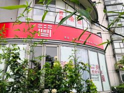 -酉嘉瑜伽YO+YOGA