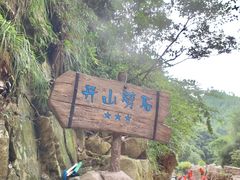 -将军关探险漂流