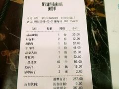 账单-牛街·马辈儿涮肉(牛街二店)