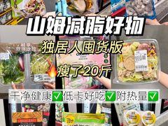-山姆会员商店(上海浦东店)