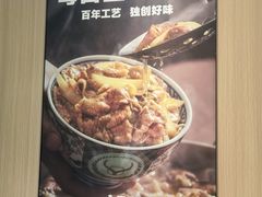 -吉野家(维明街店)