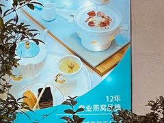 -燕庭·纯燕窝·甜品下午茶(日月光店)
