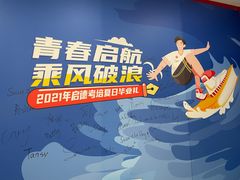 -启德考培雅思托福留学(香洲校区)