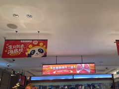 -海底捞火锅(航洋城店)