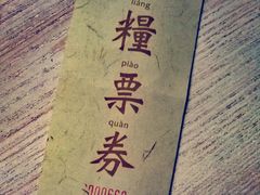 -厝内小眷村(合肥华府骏苑店)