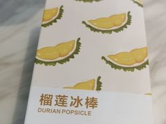 -丹礼糖甜品