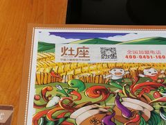 -灶座小锅烀饼·铁锅炖(全国总店)