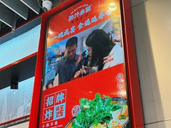 -肥汁米蘭香港米线(长宁来福士店)