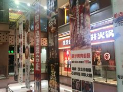 -浦东食品城(华诚大厦店)