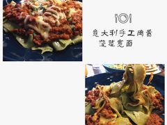 意大利手工肉酱菠菜宽面-G+KITCHEN(龙湖狮山天街店)