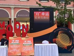-北国奥特莱斯