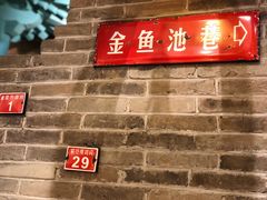 -局气烤鸭·北京菜(前门店)
