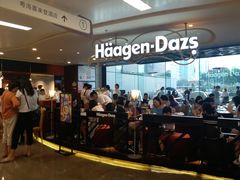 -哈根达斯(天河城店)