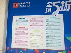 -大鹏佳兆业广场