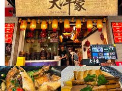 -大洋家·潮汕鱼鲜·花胶砂锅粥(天河东路店)