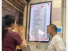 -八珍·广式煎饺·广州老字号(北京路总店)