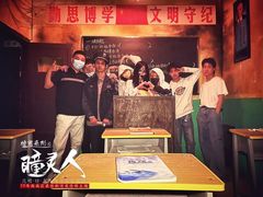 -瞳·实景密室逃脱(护国店)