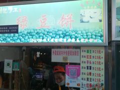 门面-泰龙城小吃街