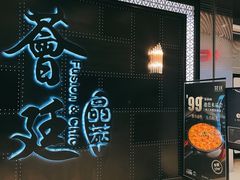 -荟廷·晶萃(陆家嘴尚悦湾店)