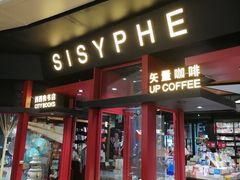 -矢量咖啡(杭州万象城店)