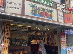 -椰椰大吉(海城店)