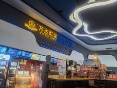 -万达影城(金牛万达广场激光IMAX店)