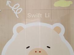 -龙湖南京河西天街