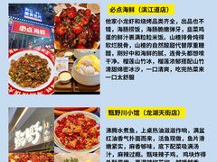 -必点海鲜·海肠捞饭·鲅鱼水饺(滨江道店)