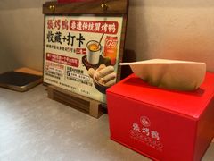 -张烤鸭·川菜·非遗冒烤鸭(青石桥店)