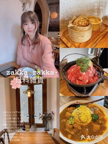 佛山探店｜在原木雜貨铺品尝日料『zakka·日料雜貨』