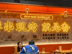 -铁人烧烤(北京店)