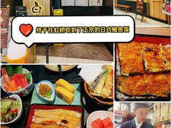 -玄白·炭烤活鳗(上海首店)