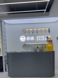 -赤道 Hair Salon
