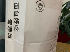 -焙丽拾光(麦凯乐直营店)