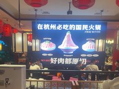 -川味观·鲜货火锅(景芳水湘店)