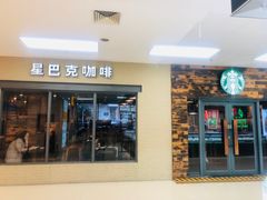 门面-星巴克臻选(青岛麦凯乐分店)