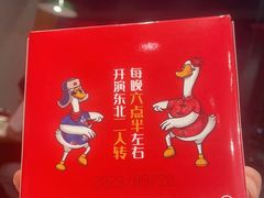 -姚稷大铁锅(东明广场店)